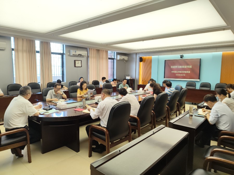 1 湛江开放大学举办党纪学习教育读书班.jpg