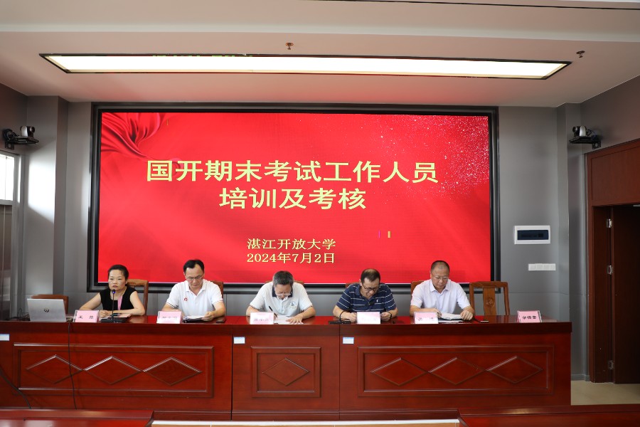 2 我校召开2024年春季学期期末考试工作人员培训会议.jpg