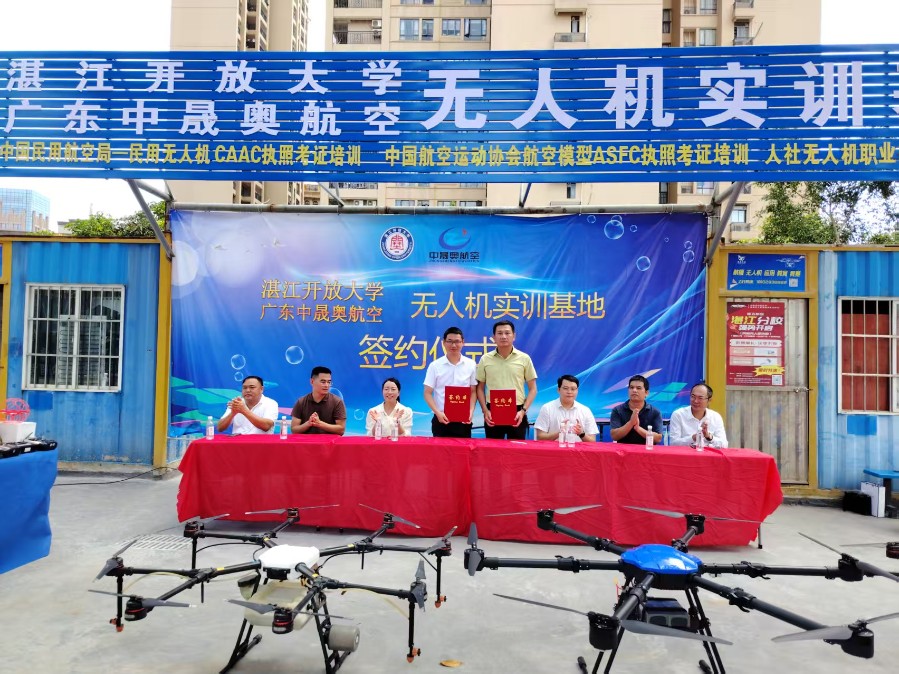 我校携手广东中晟奥航空，共启无人机领域新征程